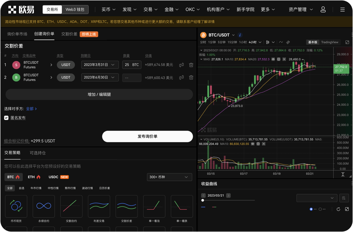 BITC官网的客服联系方式是什么